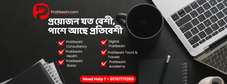 pratibeshi cover picture