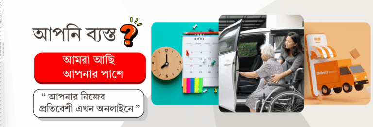 আপনি ব্যস্ত