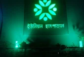 Union hospital